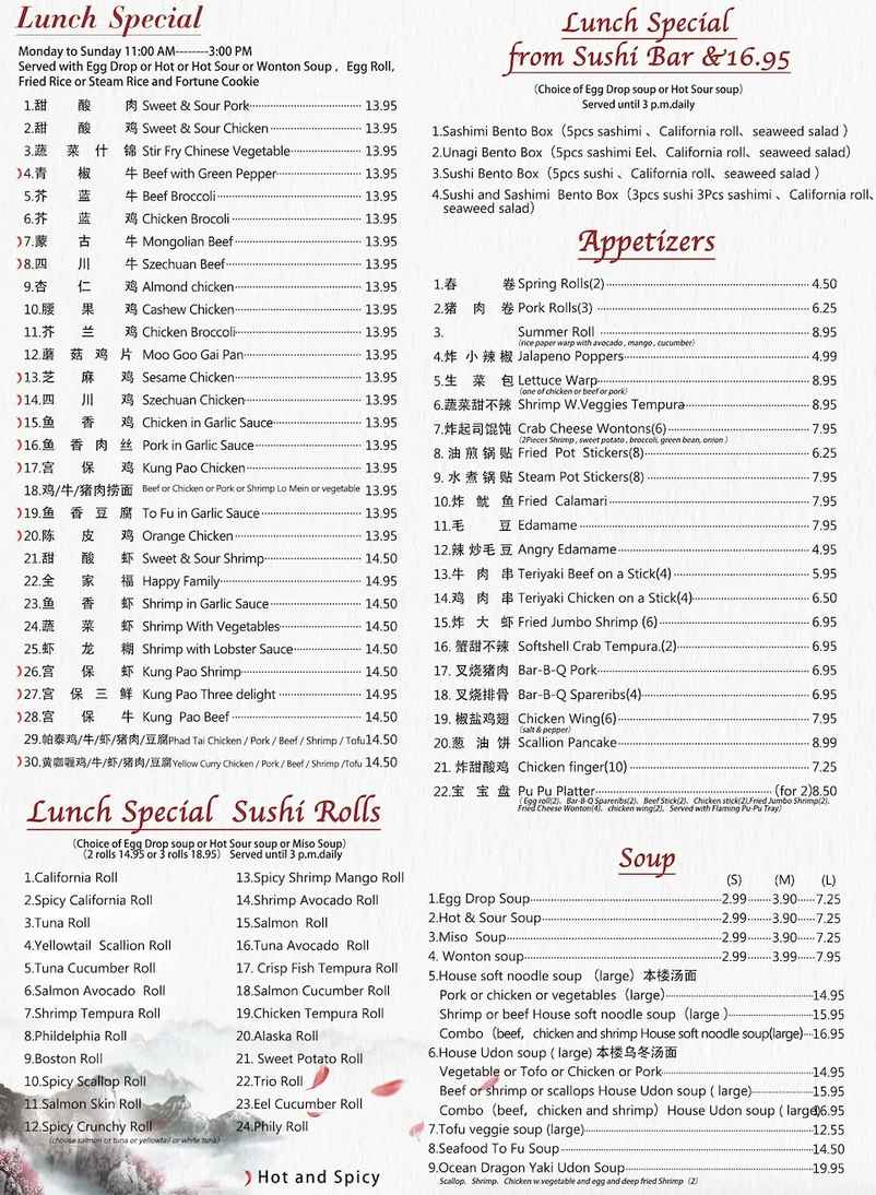 Ocean Dragon menu page 1